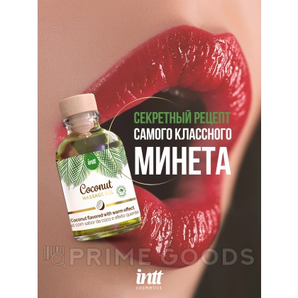 Intt Coconut Massage Gel - Массажный гель с согревающим эффектом и вкусом кокоса, 30 мл от sex shop primegoods фото 5