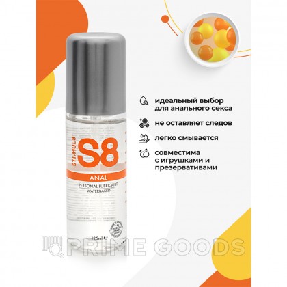 Смазка анальная на водной основе - Stimul8, 125 мл от sex shop primegoods фото 3