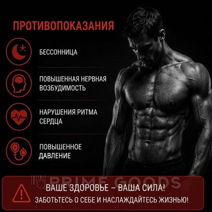 Капсулы Боси (Bosi) для мужчин (8 капсул) от sex shop primegoods фото 6