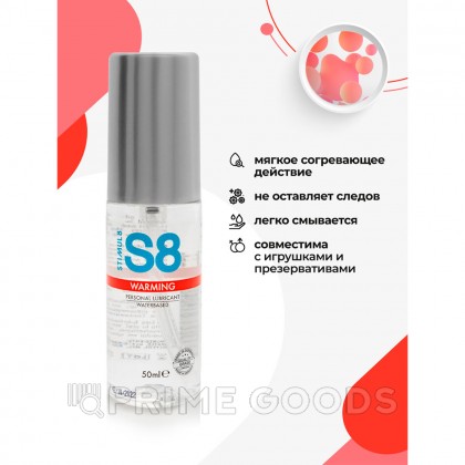 Лубрикант согревающий на водной основе от Stimul8, 50 мл от sex shop primegoods фото 3