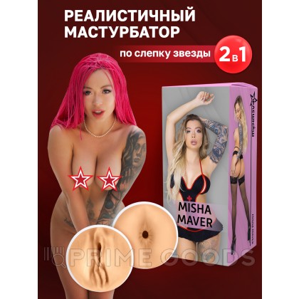 Двухсторонний мастурбатор ФлешНаш Misha Maver 2.0, 22х8 см от sex shop primegoods фото 2