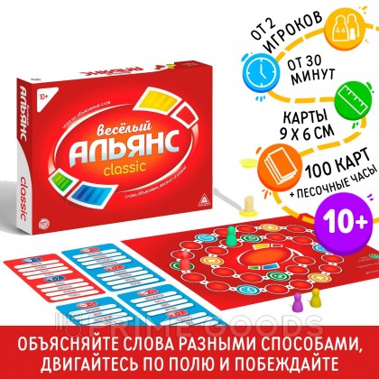 Настольная игра на объяснение слов «Весёлый альянс» 100 карт от sex shop primegoods