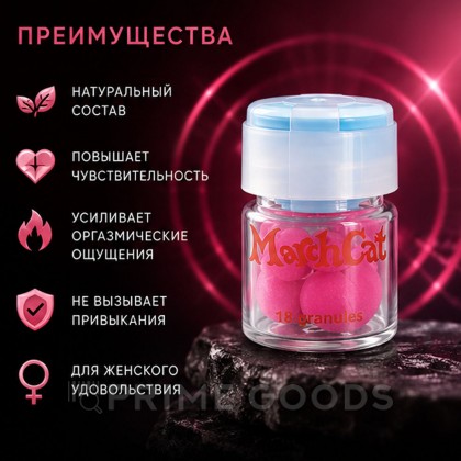 Возбудитель для женщин Мартовская кошка от sex shop primegoods фото 4