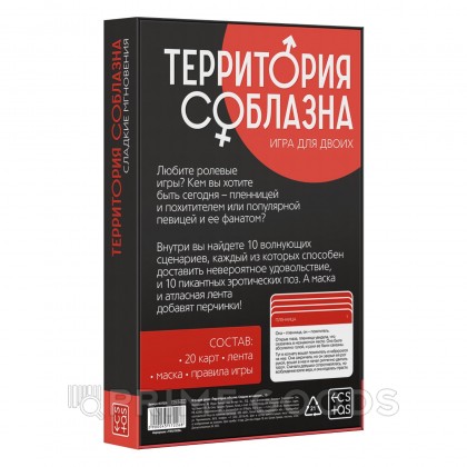 Игра эротическая 