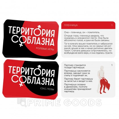 Игра эротическая 