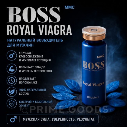 Возбуждающее средство для мужчин Boss Royal Viagra (New!) - 20 таблеток от sex shop primegoods фото 2