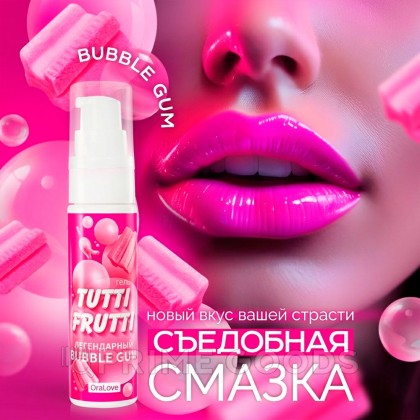 Интимный гель TUTTI-FRUTTI, BUBBLE GUM, 30 г от sex shop primegoods фото 2