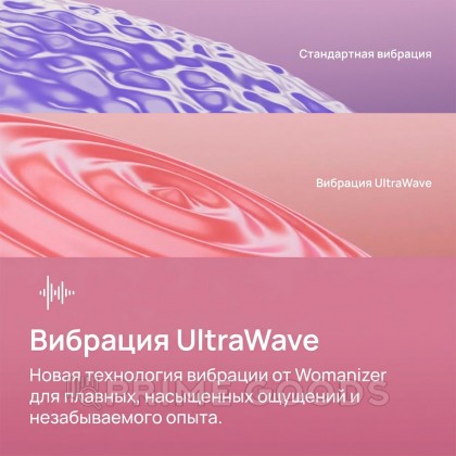 Клиторальный вибратор Womanizer Vibe, темно-розовый от sex shop primegoods фото 14