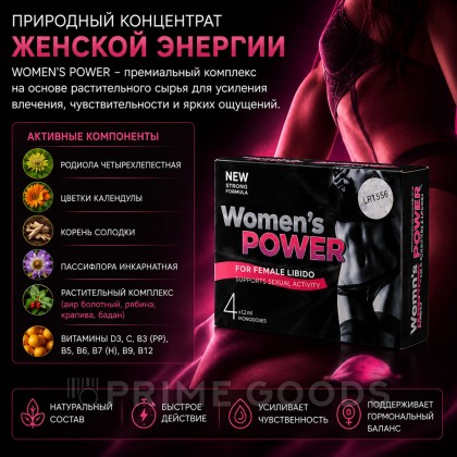 Концентрат пищевой WOMEN'S POWER для женщин, на основе растительного сырья, 4 монодозы по 2 мл от sex shop primegoods фото 3