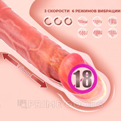 Реалистичный вибратор с фрикциями Baird от sex shop primegoods фото 4