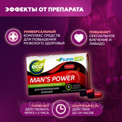 Средство возбуждающее Man's Power, 10 капс. от sex shop primegoods фото 3
