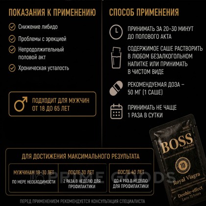 Возбуждающий гель Boss Royal Viagra  от sex shop primegoods фото 3