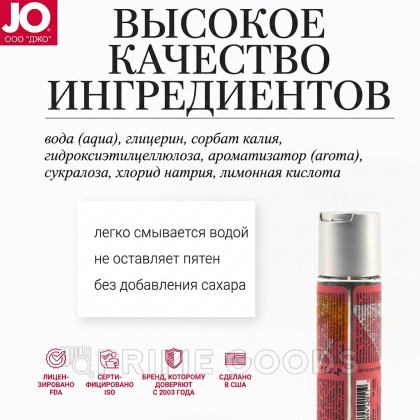 Вкусовой лубрикант JO Cocktails COSMOPOLITAN 60 мл от sex shop primegoods фото 3