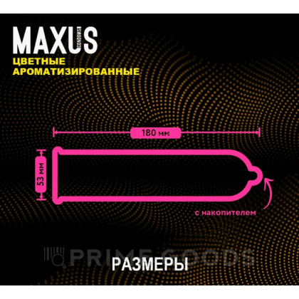 Презервативы ароматизированные MAXUS Exotic Mix 15шт. от sex shop primegoods фото 3