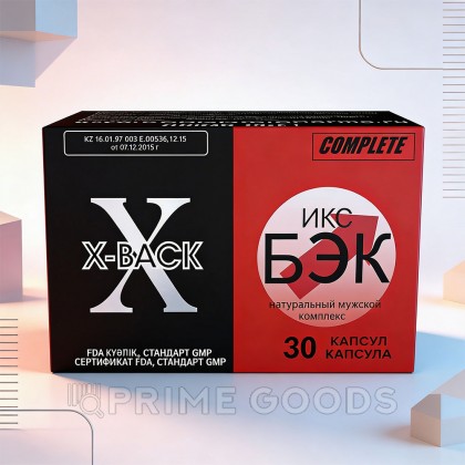 Натуральный комплекс для мужчи X-BACK 30 шт. от sex shop primegoods фото 8