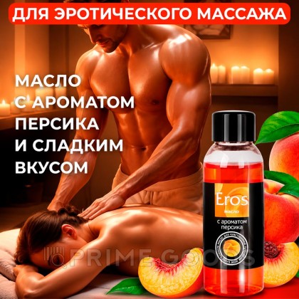 Масло массажное 