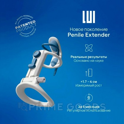 Экстендер LUI MAXTENDER, M от sex shop primegoods фото 16