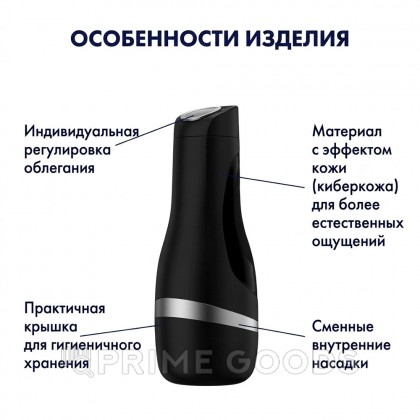 Мастурбатор Satisfyer Men Classic silver от sex shop primegoods фото 9