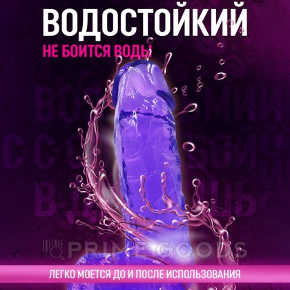 Фаллоимитатор на присоске My Extaz, фиолетовый, 14x3,5 см от sex shop primegoods фото 3