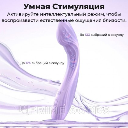 Смарт вибратор для точки G Margot Svakom от sex shop primegoods фото 5