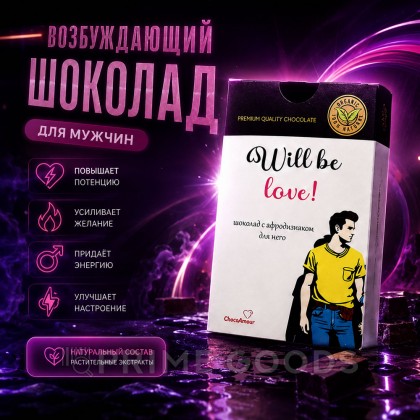 Возбуждающий шоколад 