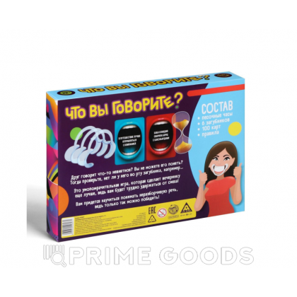 Настольная игра «Что вы говорите?» 100 карт (6 загубников) от sex shop primegoods фото 4