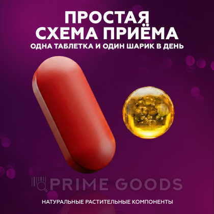 Мужской возбудитель Gold ant (с витамином 10 таблеток + 10 витаминок) от sex shop primegoods фото 5