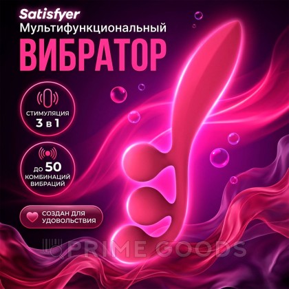 Мультифункциональный вибратор для тройной стимуляции Satisfyer Tri Ball 1, красный от sex shop primegoods фото 2