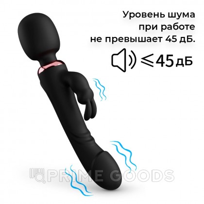 Гибридный массажер 2-в-1: вибратор-кролик и Wand-вибромассажер от sex shop primegoods фото 11