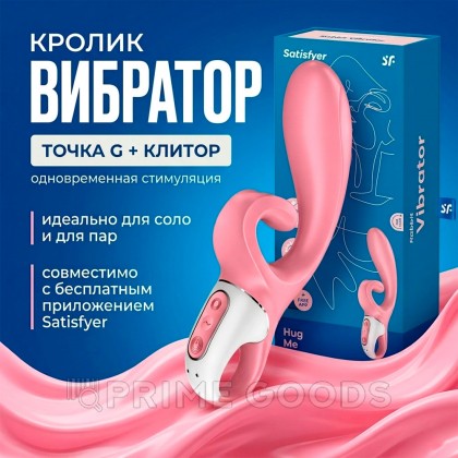 Вибратор-кролик Satisfyer Hug me, розовый от sex shop primegoods фото 2