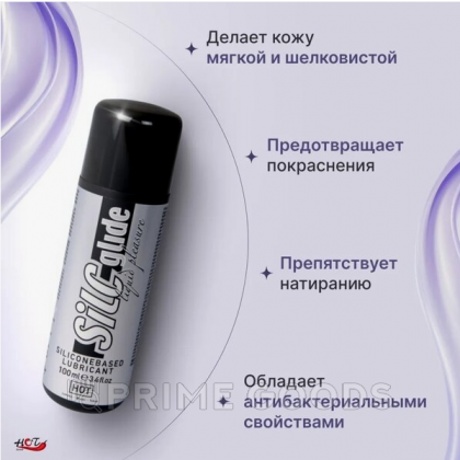 Лубрикант на силиконовой основе Silcglide siliconebased lubricant HOT 100 мл. от sex shop primegoods фото 3