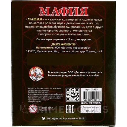 Настольная игра 