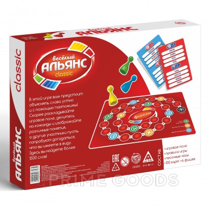 Настольная игра на объяснение слов «Весёлый альянс» 100 карт от sex shop primegoods фото 5