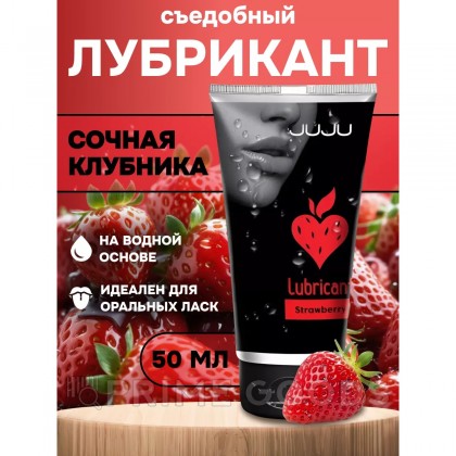 Съедобный лубрикант JUJU Клубничка 50 мл от sex shop primegoods фото 7