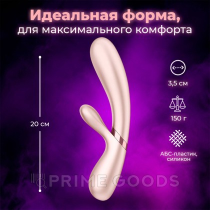 Вибратор с подогревом Satisfyer Hot Lover, бежевый от sex shop primegoods фото 3