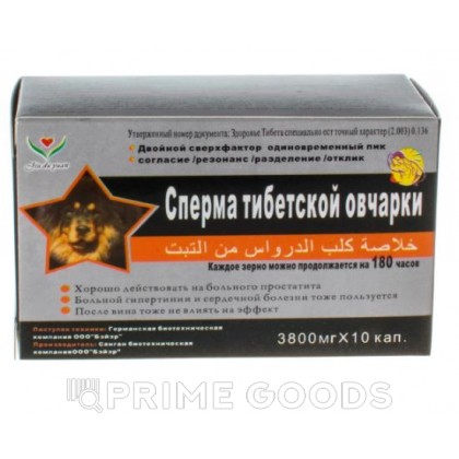 Сперма тибетской овчарки - мужской возбудитель от sex shop primegoods