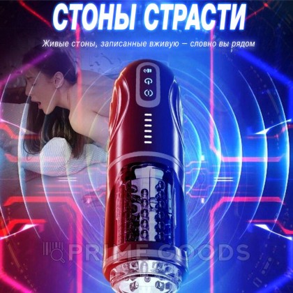 Автоматический мастурбатор с фрикцией и функцией вращения на подставке от sex shop primegoods фото 2