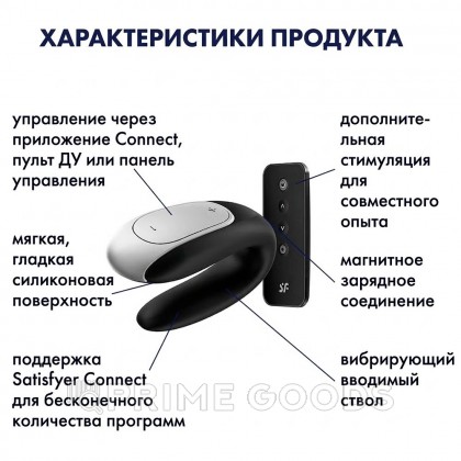 Смарт вибратор для пар Satisfyer Double Fun Connect App, черный от sex shop primegoods фото 8