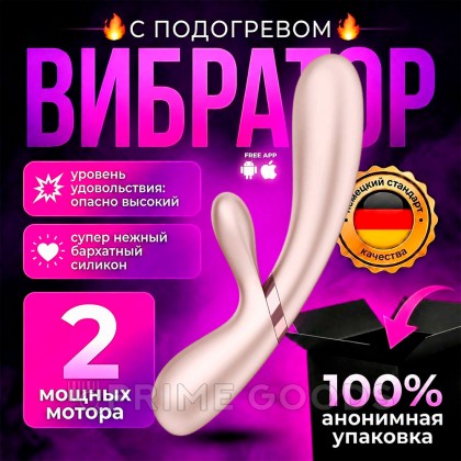 Вибратор с подогревом Satisfyer Hot Lover, бежевый от sex shop primegoods фото 2