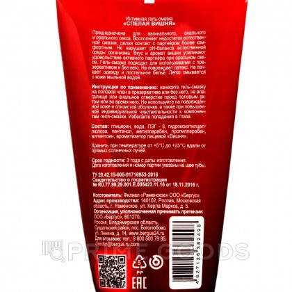 Гель-смазка TOREX Спелая вишня, туба, 50 мл от sex shop primegoods фото 2