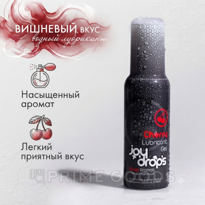 JOYDROPS Смазка со вкусом вишни (на водной основе) 100 мл от sex shop primegoods фото 3