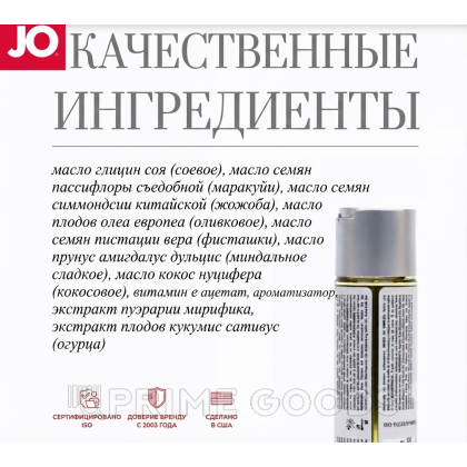 Массажное масло JO Aromatix Strawberry 120 мл от sex shop primegoods фото 3