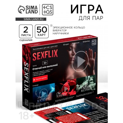 Игра для пар «Сексфликс» (50 карт, эрекционное кольцо, вибратор, наручники) от sex shop primegoods фото 6