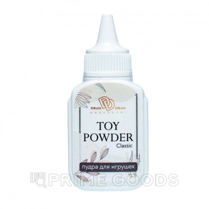 Пудра для игрушек «TOY POWDER Classic», 15 гр от sex shop primegoods