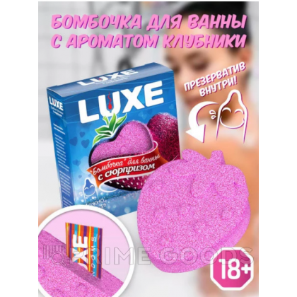Бомбочка для ванны с сюрпризом LUXE (клубничка), 120 г. от sex shop primegoods фото 2