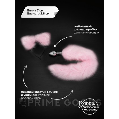 Анальная пробка с хвостом и ушками (розовый) 7 см Серебристый от sex shop primegoods фото 2