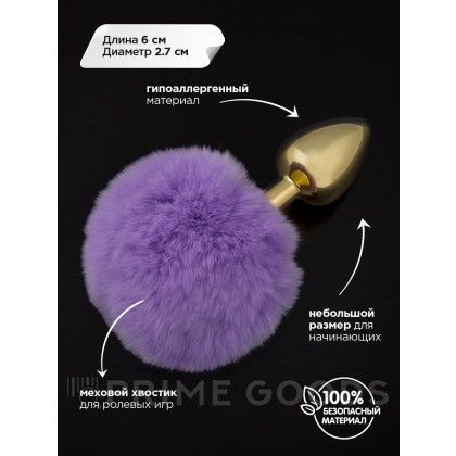 Металлическая пробка с пушистым хвостиком - Пикантные штучки, 6 см. Золотой от sex shop primegoods фото 2