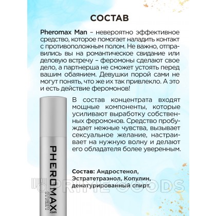 Спрей для тела с феромонами Pheromax Man для мужчин, 14 мл. от sex shop primegoods фото 5