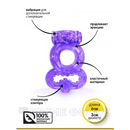 Браззерс - эрекционное кольцо с вибрацией, 6.5х3 см. Фиолетовый от sex shop primegoods фото 2