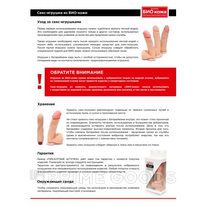 Пикантные Штучки - страпон из киберкожи, 18.5х3.5 см Телесный от sex shop primegoods фото 3